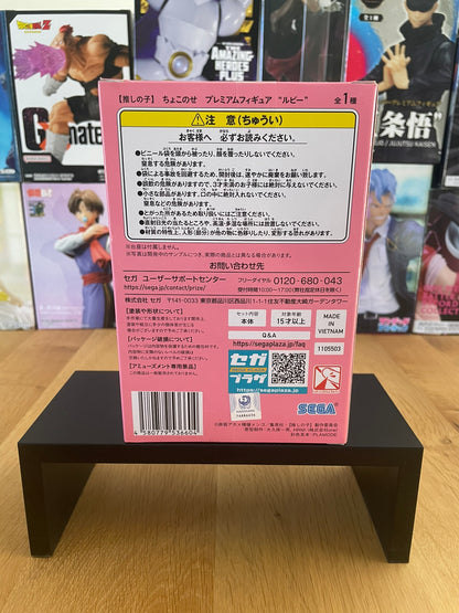 Oshi No Ko - Sega - Chokonose Ruby Hoshino Figure