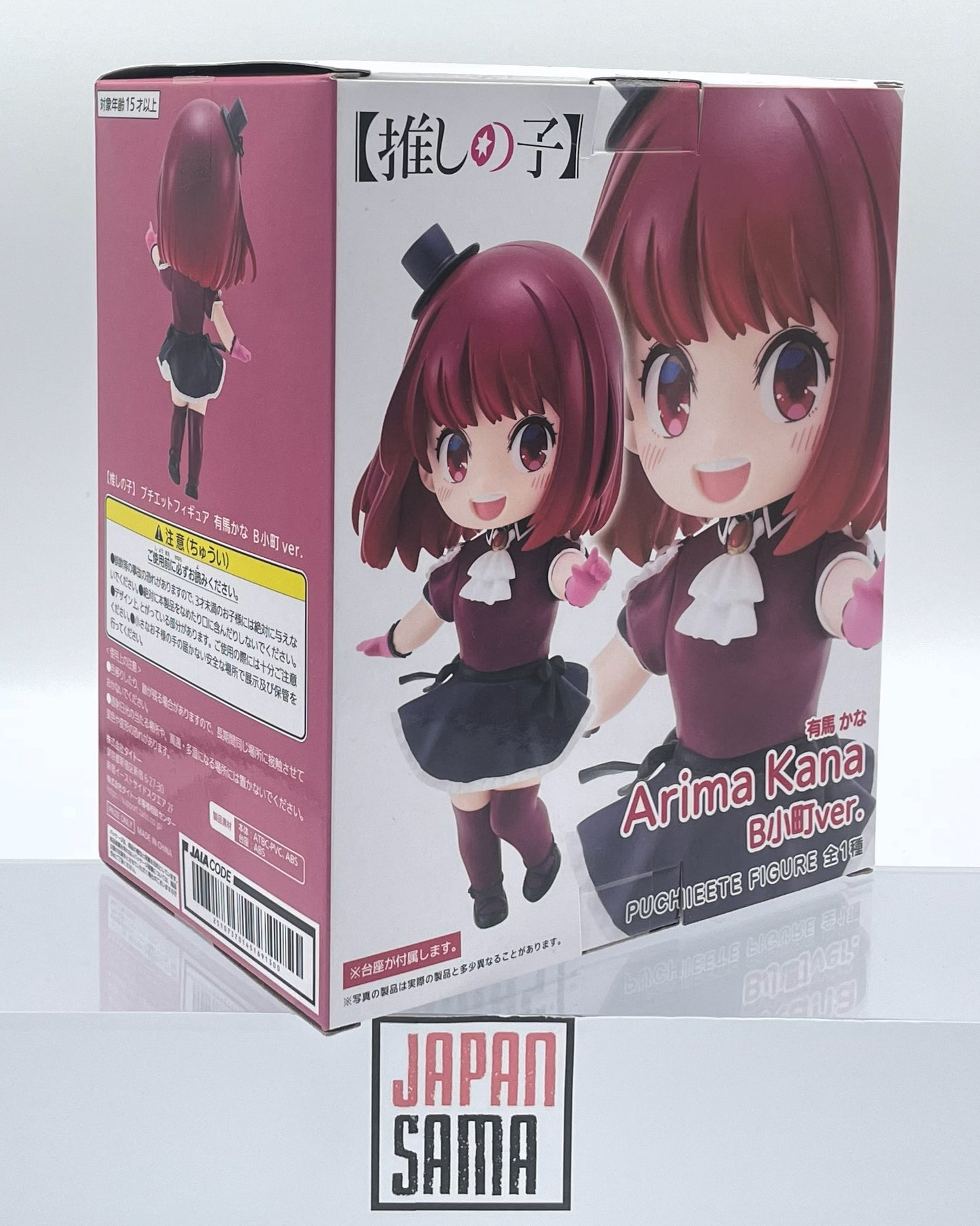 Oshi No Ko - TAITO - Puchieete Figure Arima Kana B-Komachi version