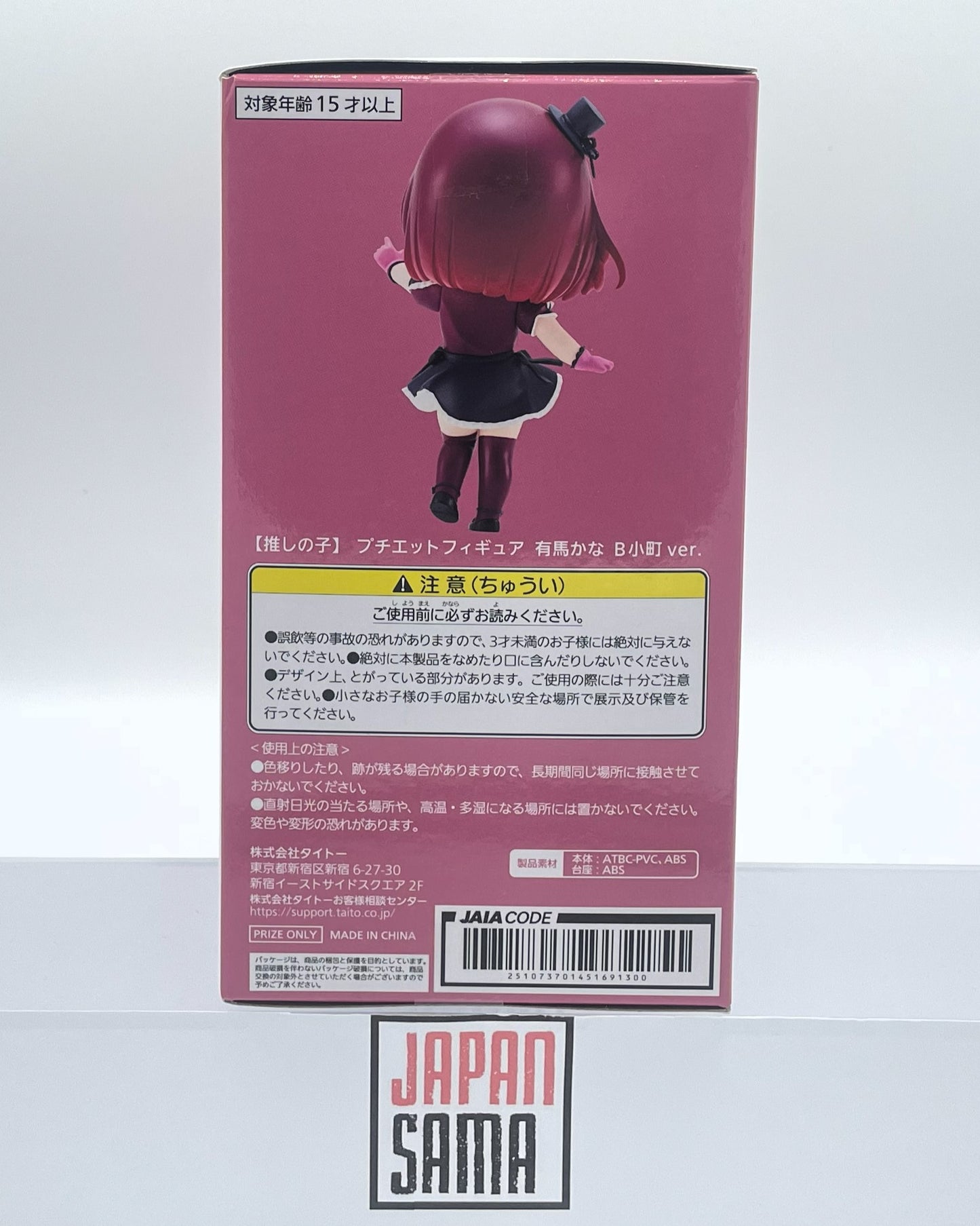 Oshi No Ko - TAITO - Puchieete Figure Arima Kana B-Komachi version