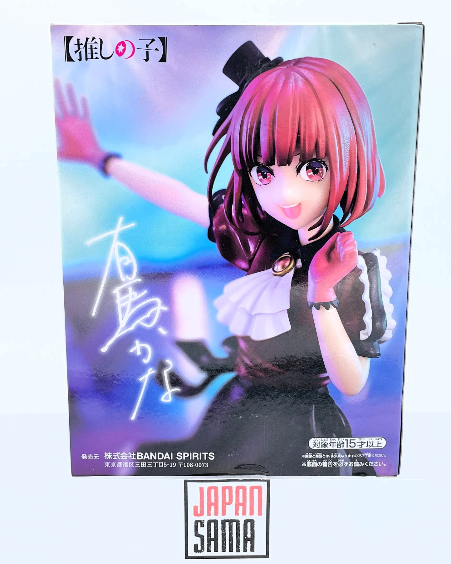 Oshi no Ko - BANPRESTO - Arima Kana B Komachi
