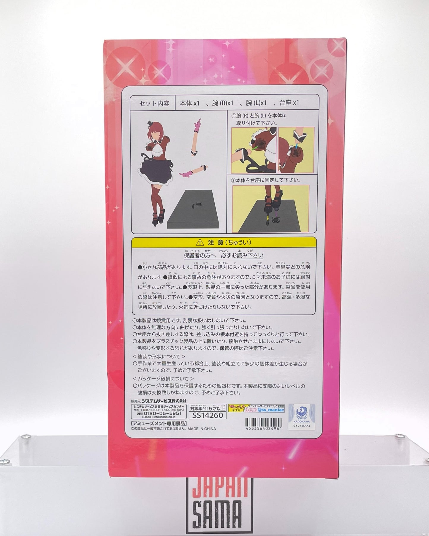 Oshi no Ko - JAIA - B-Komachi System Service Kana Arima
