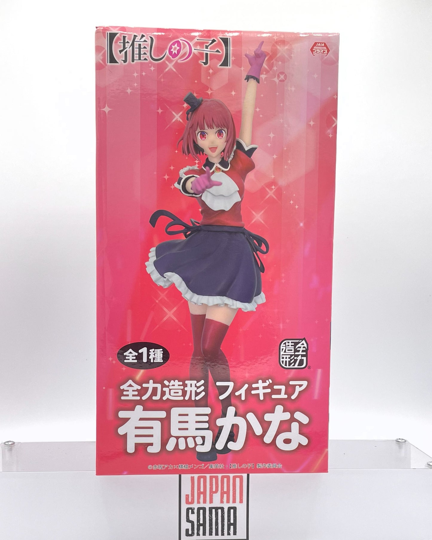 Oshi no Ko - JAIA - B-Komachi System Service Kana Arima