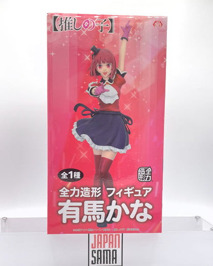 Oshi no Ko - JAIA - B-Komachi System Service Kana Arima