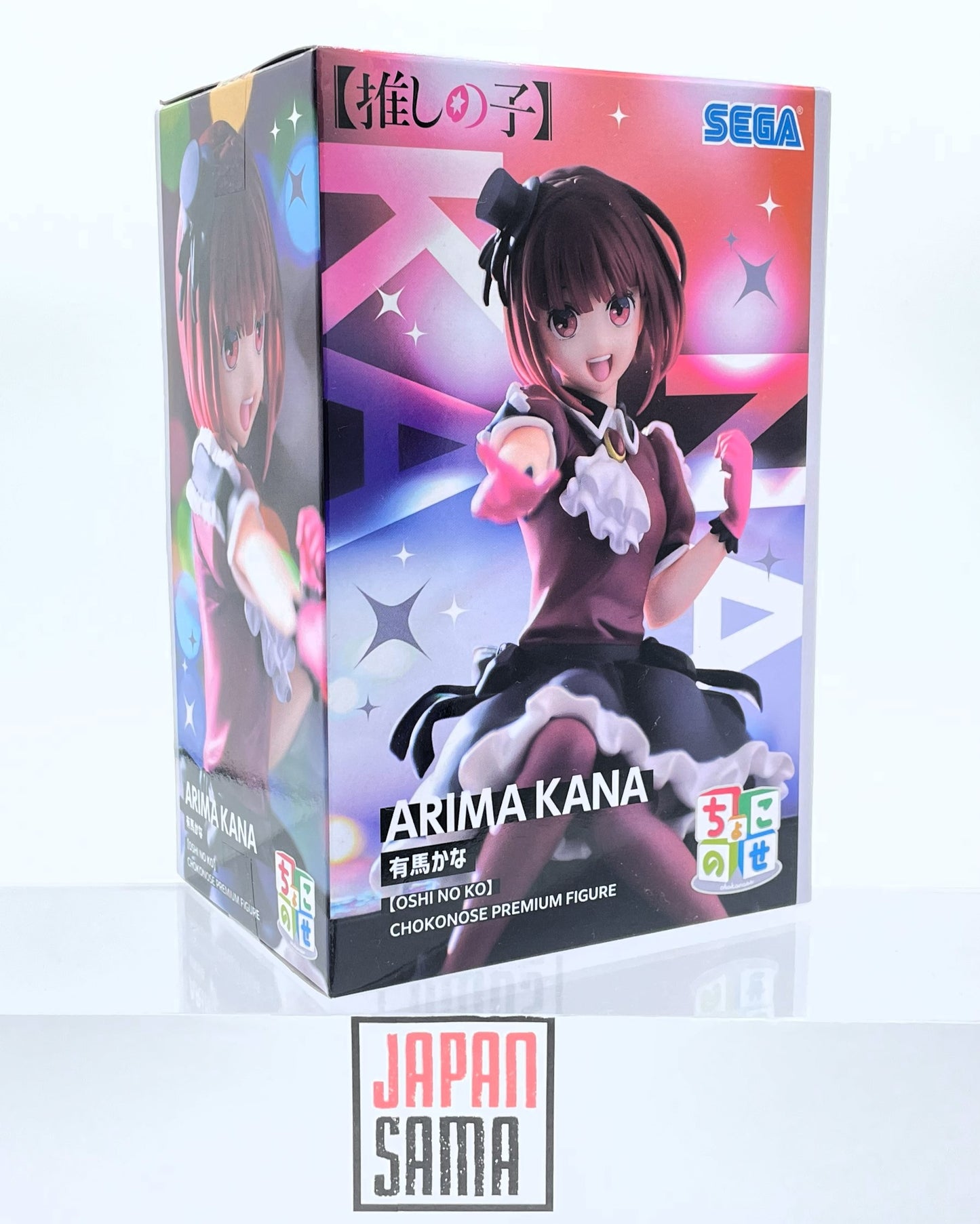Oshi no Ko - SEGA - Chokonose Premium Figure Arima Kana