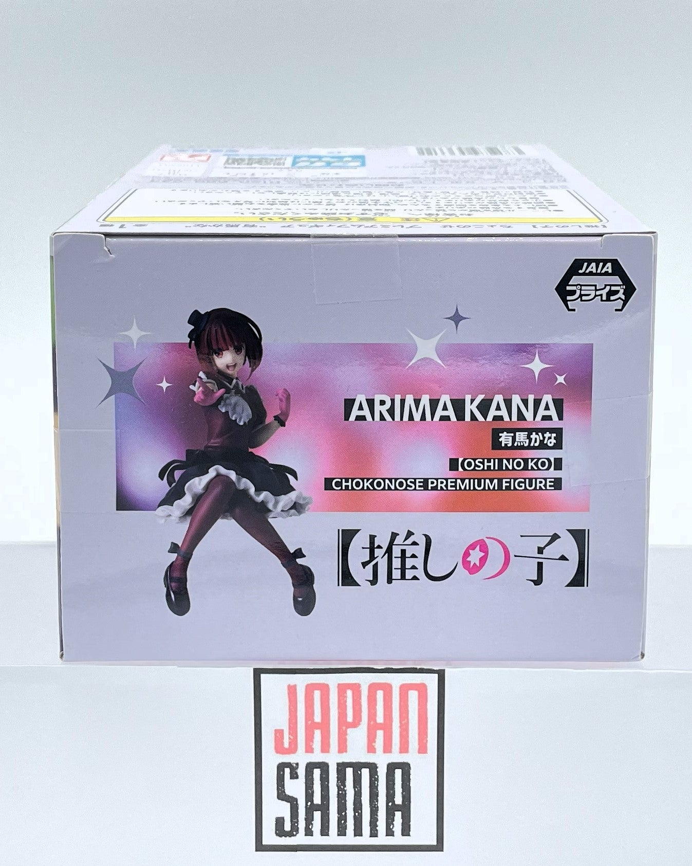 Oshi no Ko - SEGA - Chokonose Premium Figure Arima Kana