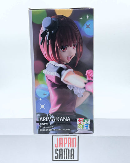 Oshi no Ko - SEGA - Chokonose Premium Figure Arima Kana