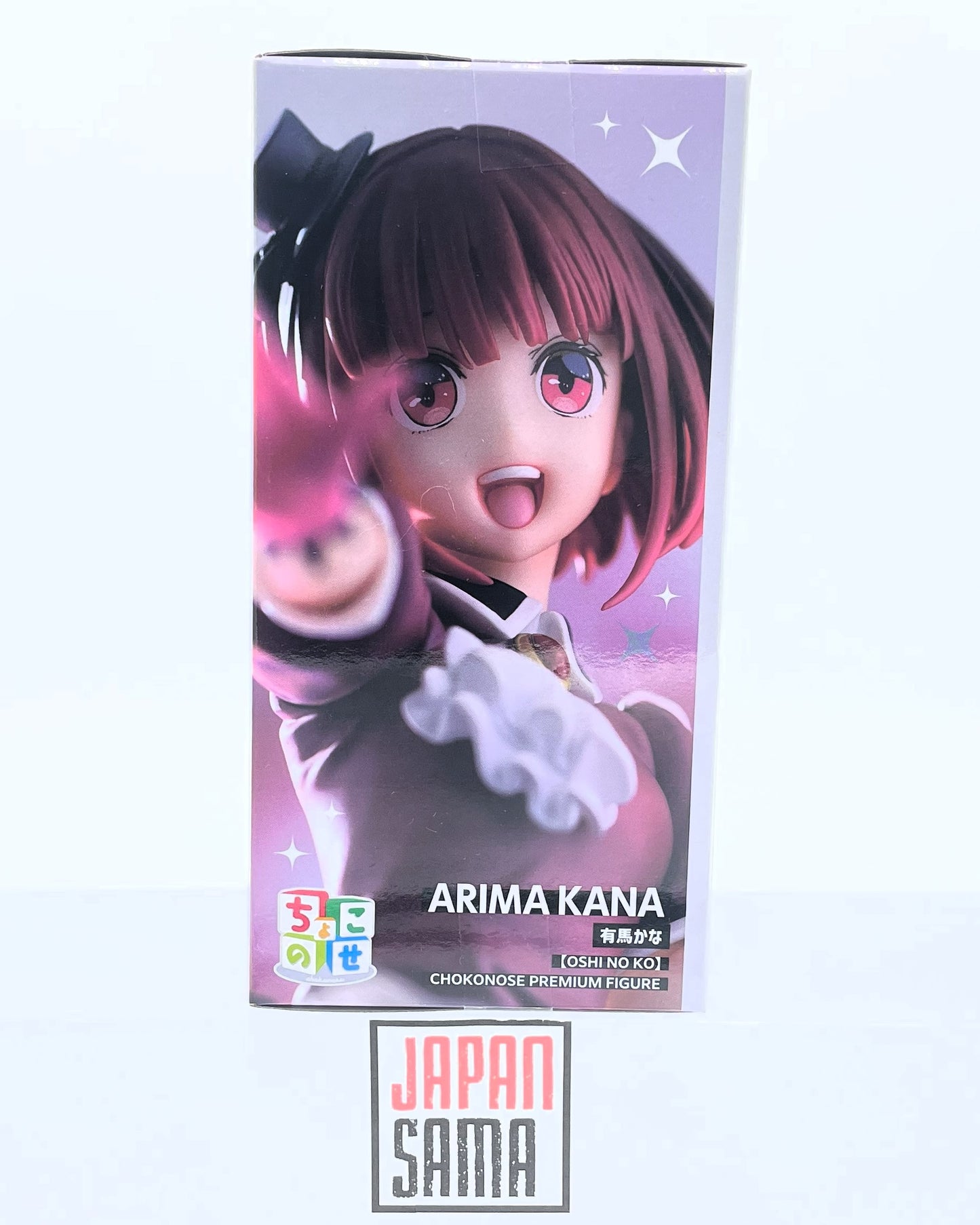 Oshi no Ko - SEGA - Chokonose Premium Figure Arima Kana