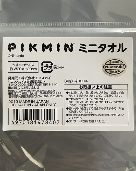 Pikmin - Serviette en tissu 20 x 20 cm
