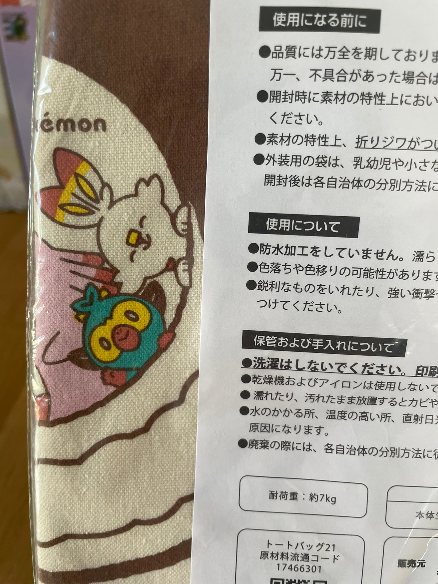 Pokemon - Mister Donut x Pokemon Misdo Pikachu &amp; Chansey Fabric Tote Bag 33x40cm
