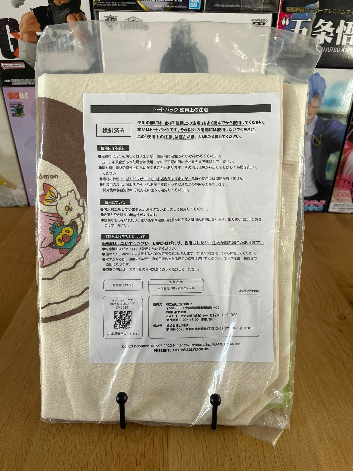 Pokemon - Mister Donut x Pokemon Misdo Pikachu &amp; Chansey Fabric Tote Bag 33x40cm
