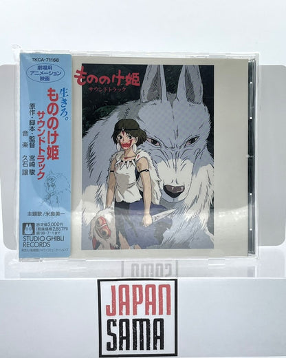 Princesse Mononoke - OST Princesse Mononoke Version Japonaise
