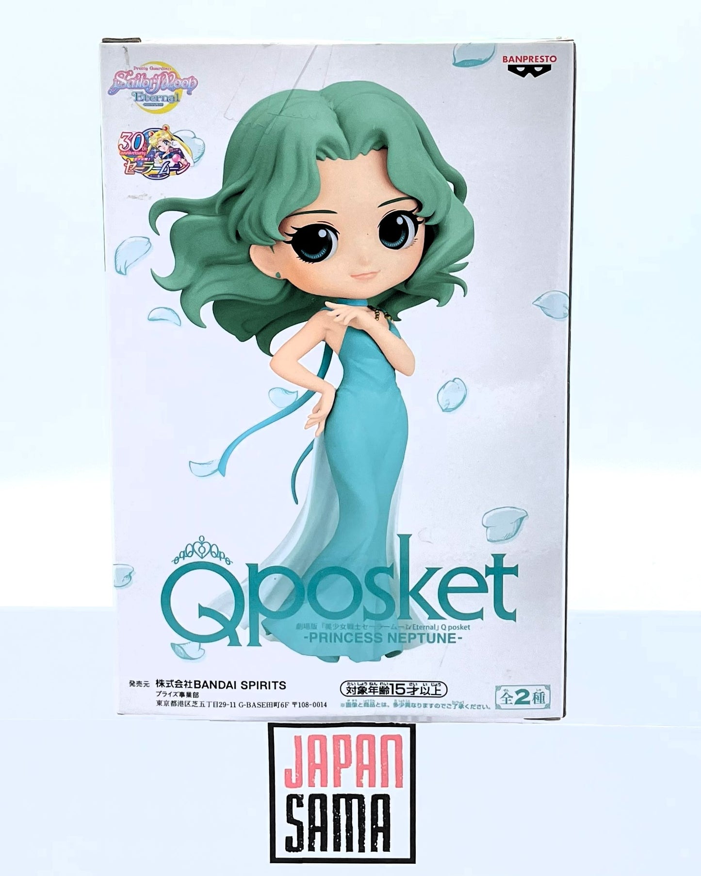 Sailor Moon - QPOSKET - Pretty Guardian Sailor Moon Eternal Princess Neptune Version B