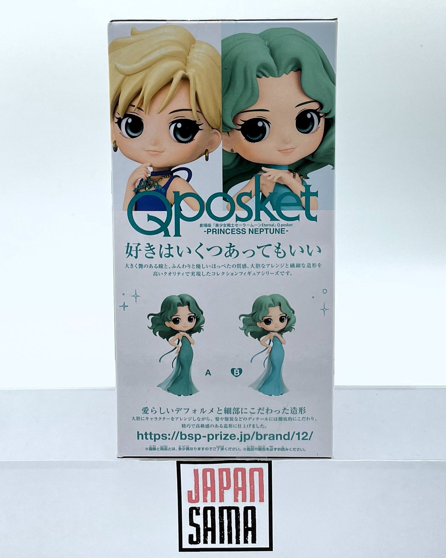 Sailor Moon - QPOSKET - Pretty Guardian Sailor Moon Eternal Princess Neptune Version B