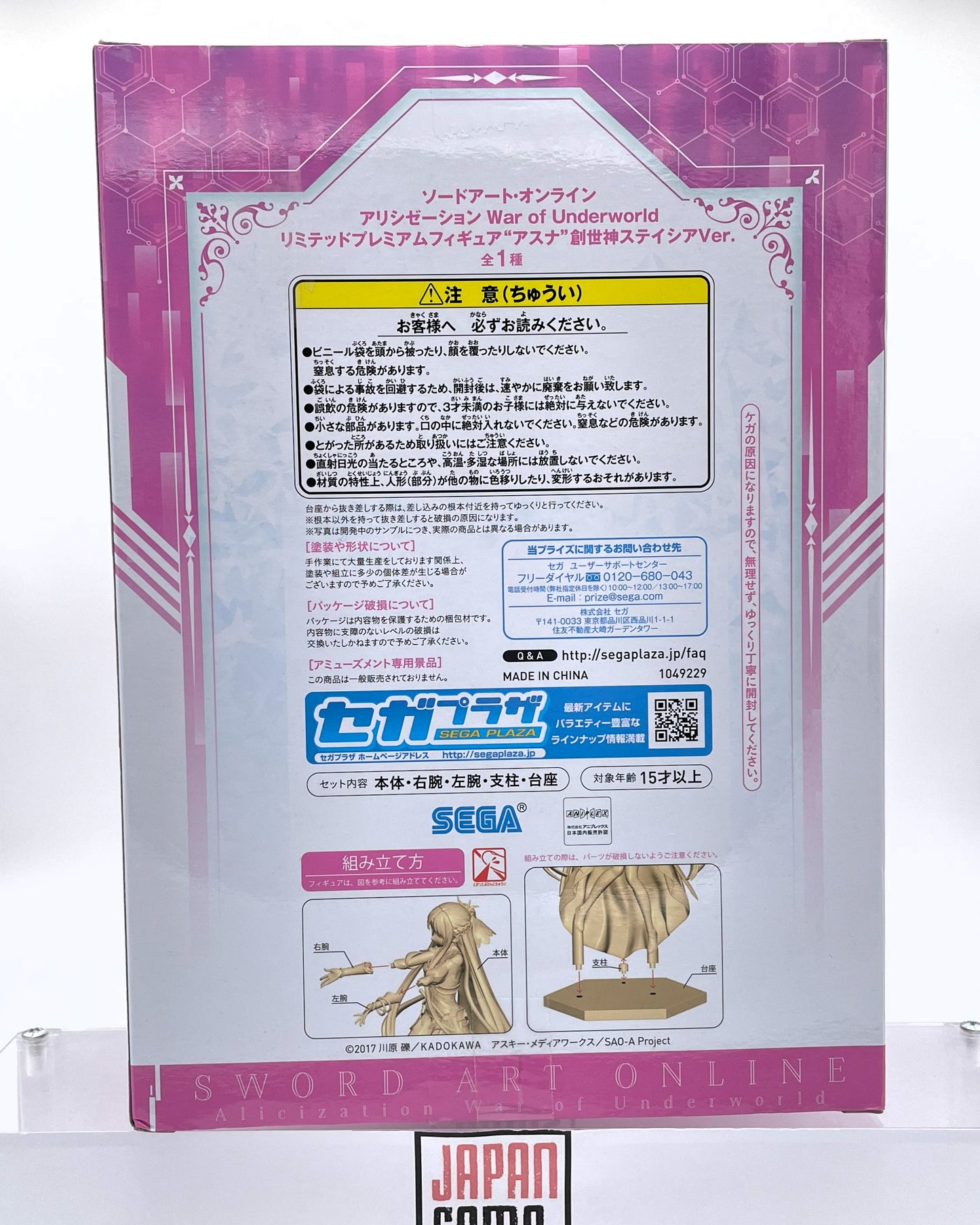 Sword Art Online - SEGA - LPM PREMIUM Figure Asuna The Goddess of Creation