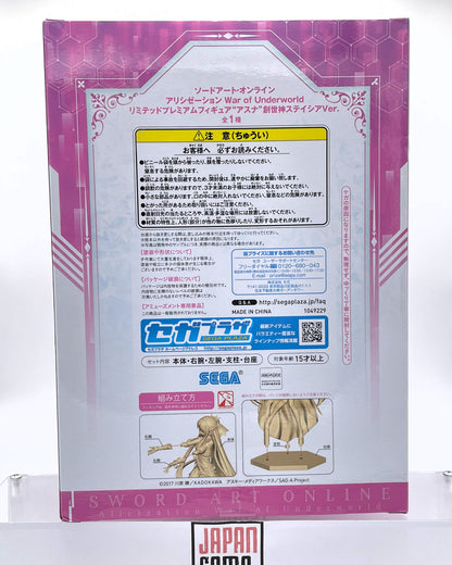 Sword Art Online - SEGA - LPM PREMIUM Figure Asuna The Goddess of Creation
