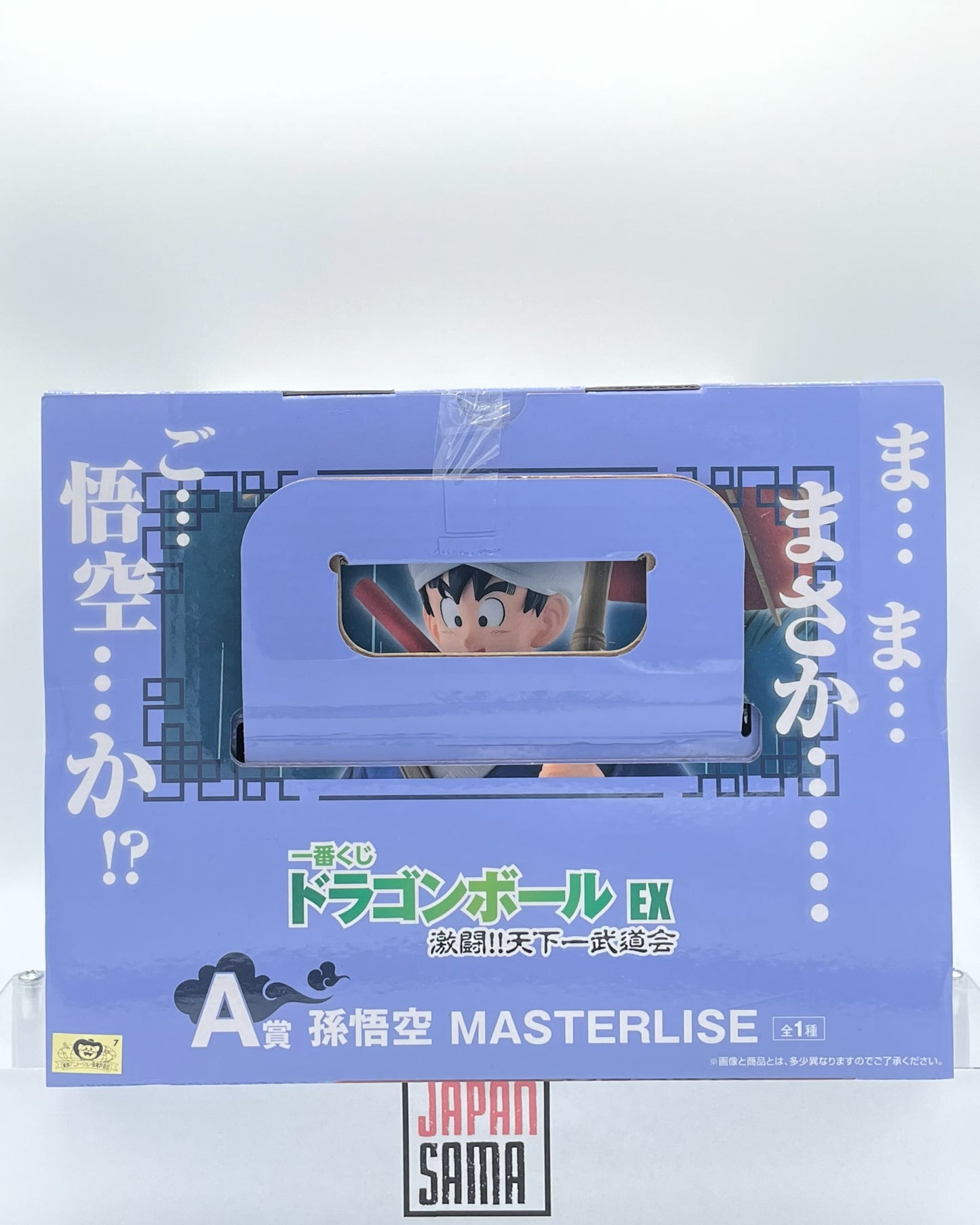 Dragon Ball Z - ICHIBAN KUJI MASTERLISE - Lot A Gekito!!! Budokai Tenkaichi Goku