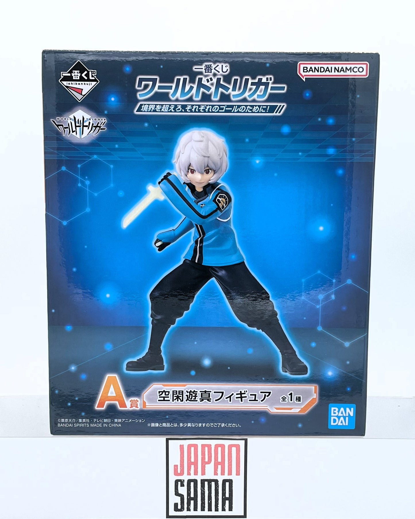 World Trigger - ICHIBAN KUJI - Cross the Boundaries for your Own Goals! Lot A Yuma Kuga
