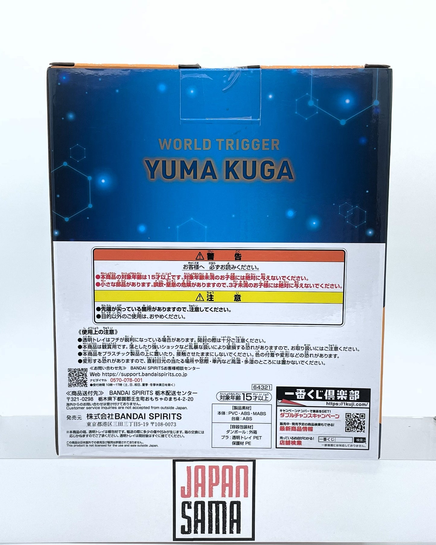 World Trigger - ICHIBAN KUJI - Cross the Boundaries for your Own Goals! Lot A Yuma Kuga