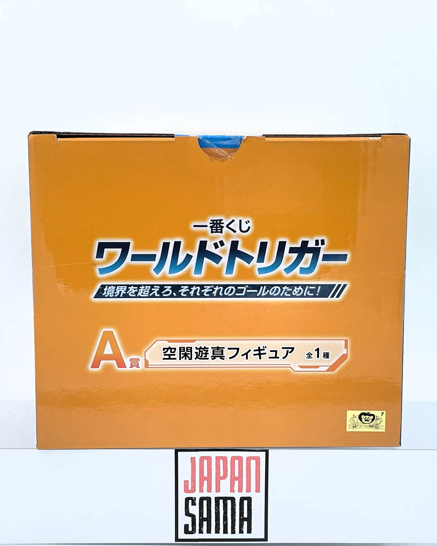 World Trigger - ICHIBAN KUJI - Cross the Boundaries for your Own Goals! Lot A Yuma Kuga