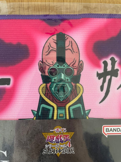 Yu-Gi-Oh! - Ichiban Kuji - Lot G Jinzo Long Towel 50*20.5cm