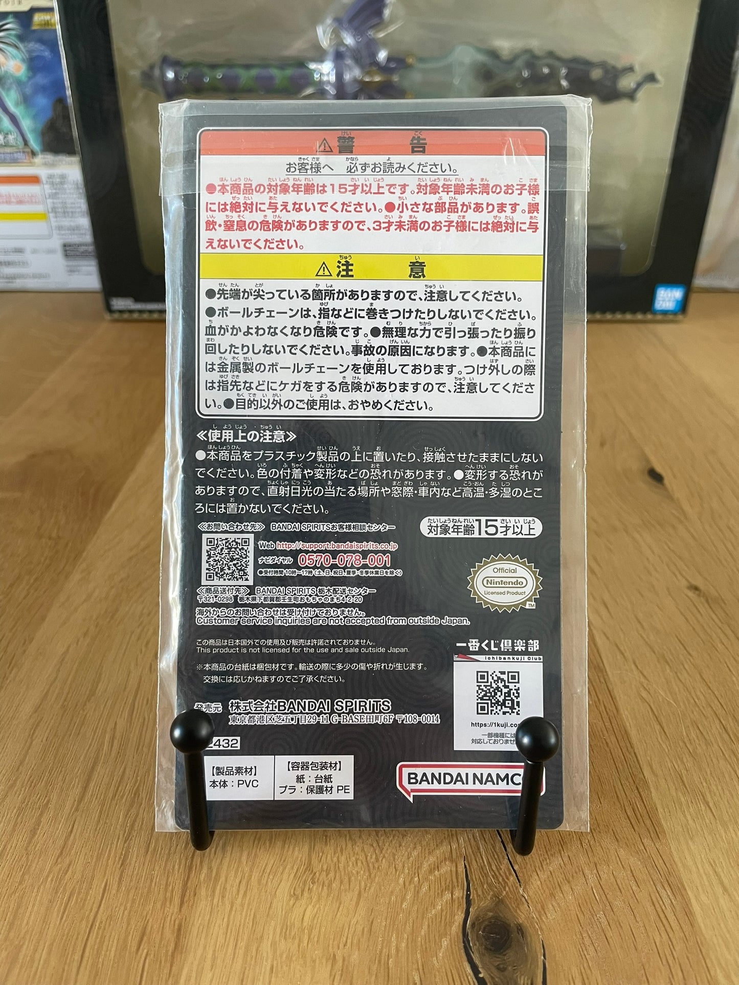 Zelda - Ichiban Kuji - Tears of the Kingdom Lot H Porte clés Caoutchouc Korogu
