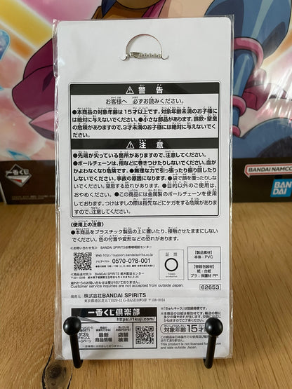 Porte-clés Suguru Geto Lot B 5 cm | Jujutsu Kaisen | Ichiban Kuji