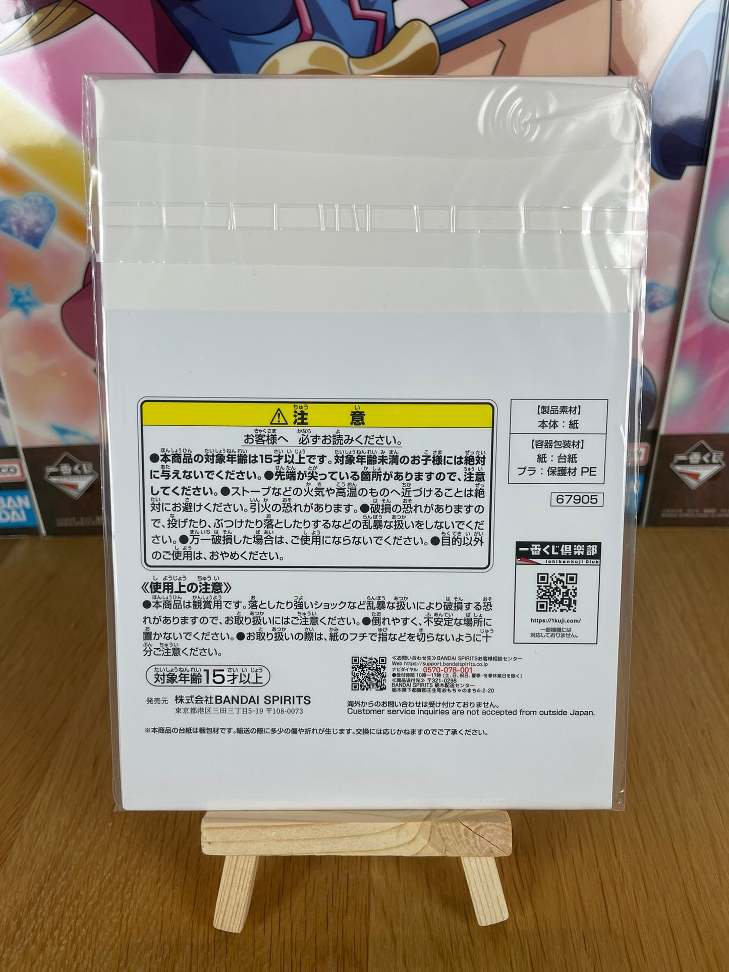 Canvas illustration Guts et Casca alliance Berserk Ichiban Kuji Hangeki no Chikai