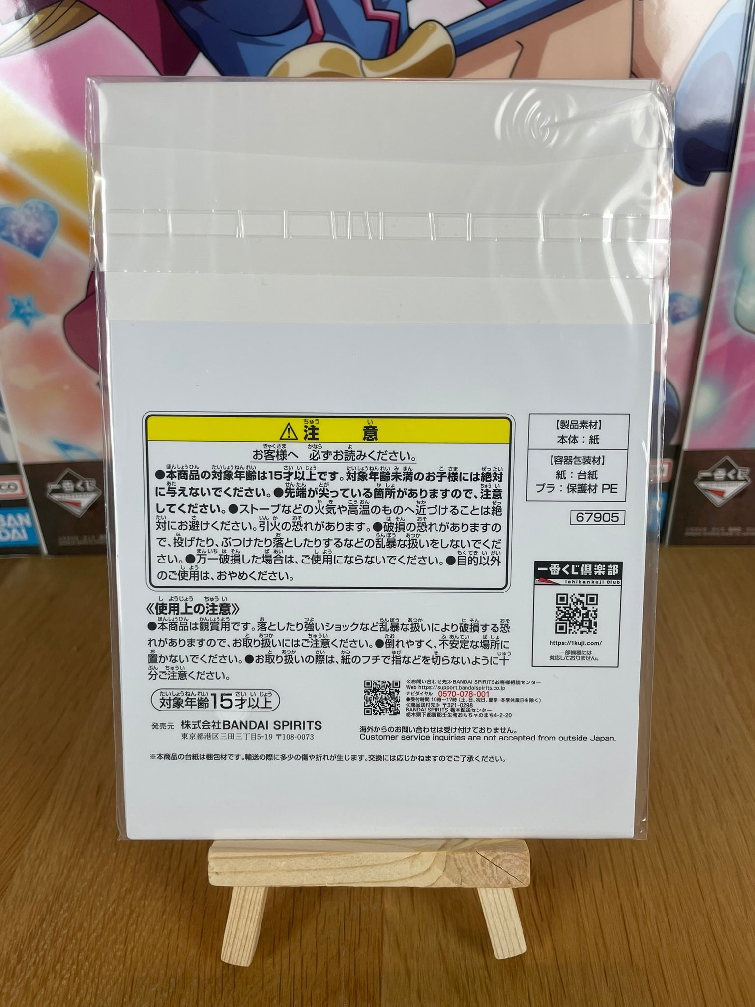 Canvas illustration Guts et Casca alliance Berserk Ichiban Kuji Hangeki no Chikai