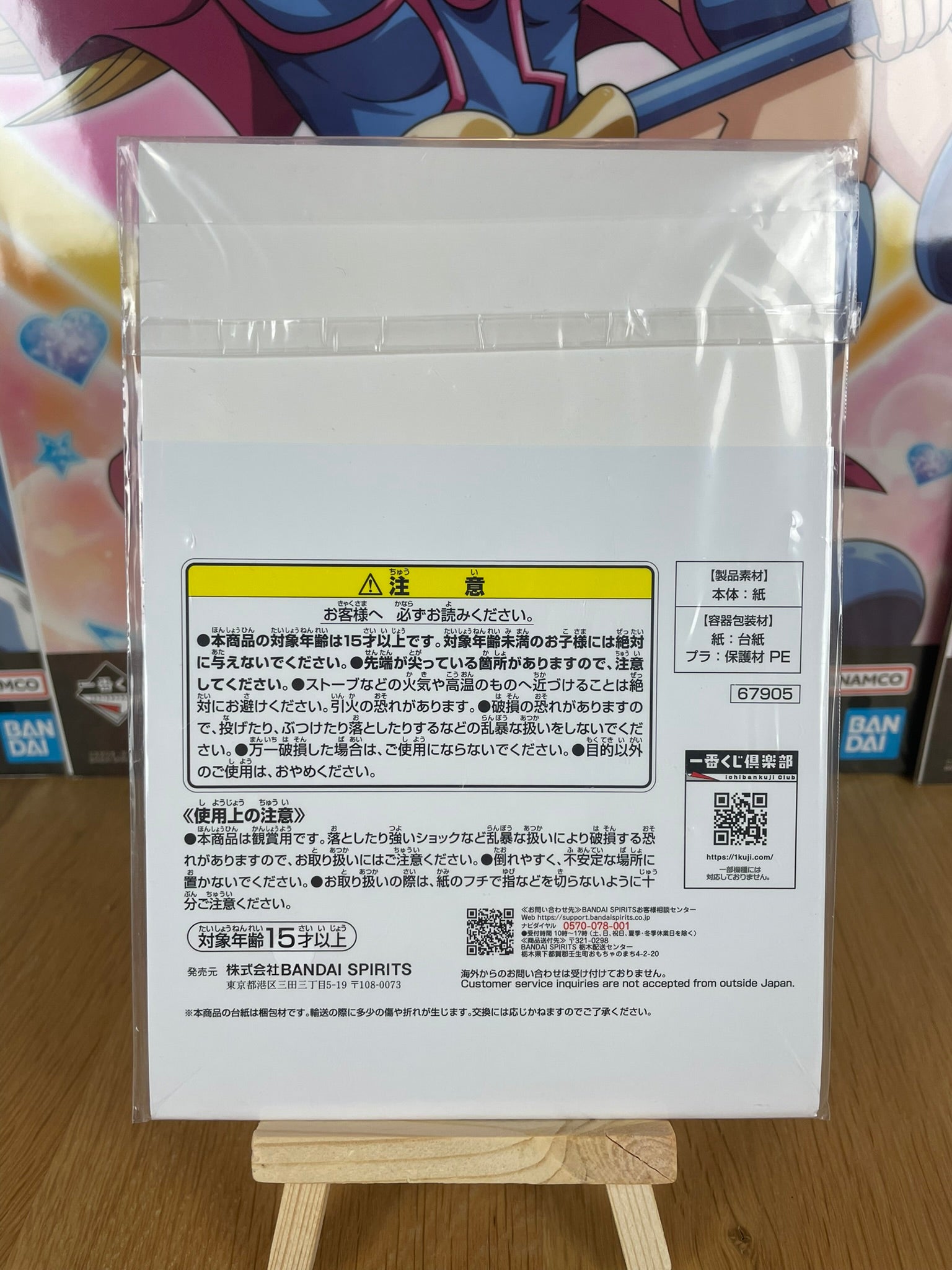 Canvas illustration Guts combat contre un Apostle Berserk Ichiban Kuji Hangeki no Chikai