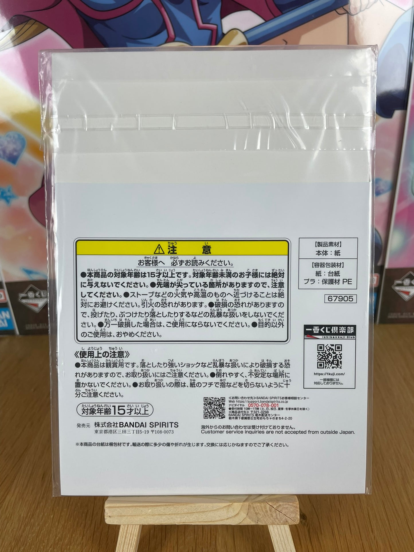 Canvas illustration Guts contre Silat affrontement Berserk Ichiban Kuji Hangeki no Chikai