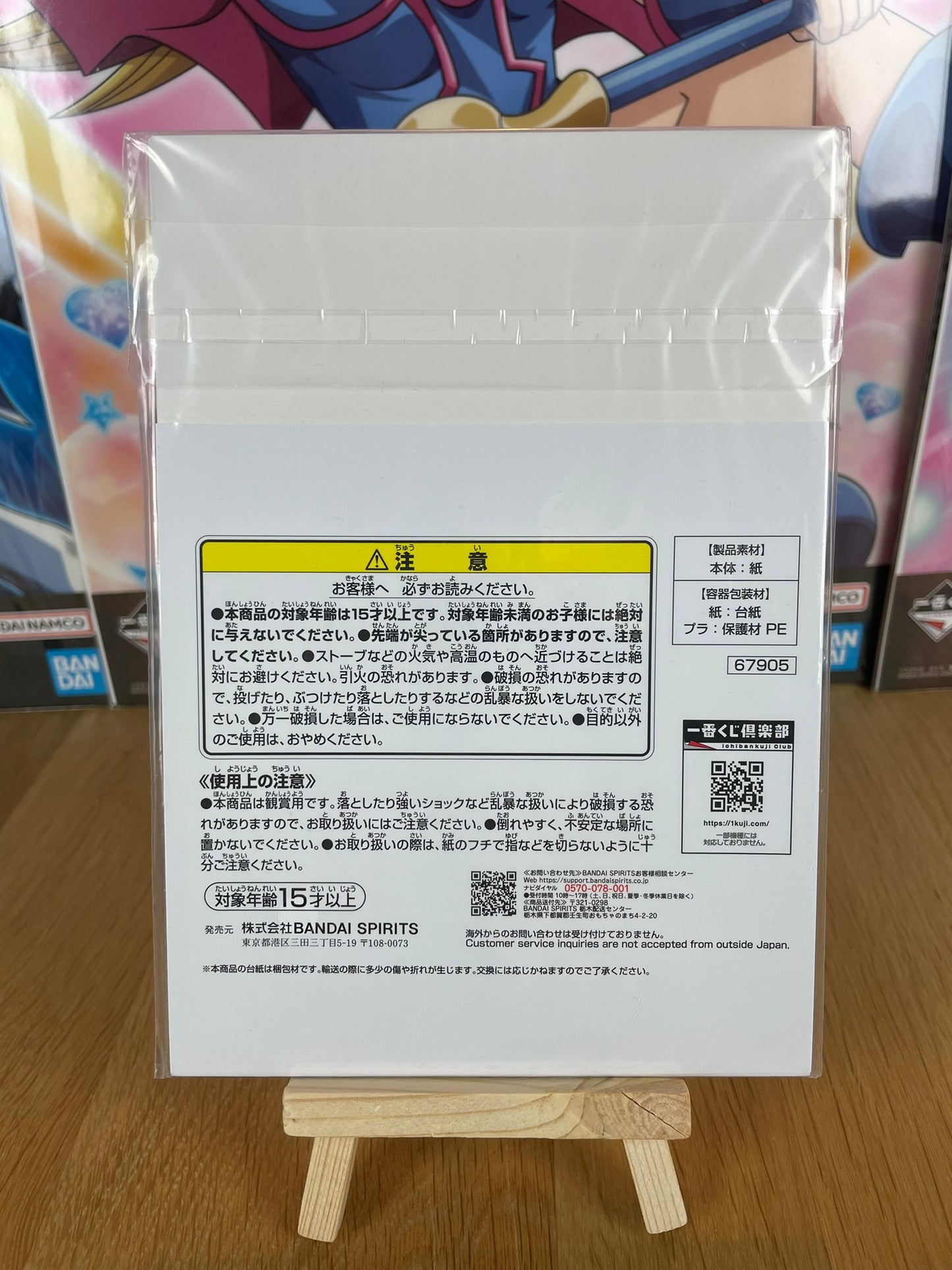 Canvas illustration Guts et Puck Berserk Ichiban Kuji Hangeki no Chikai