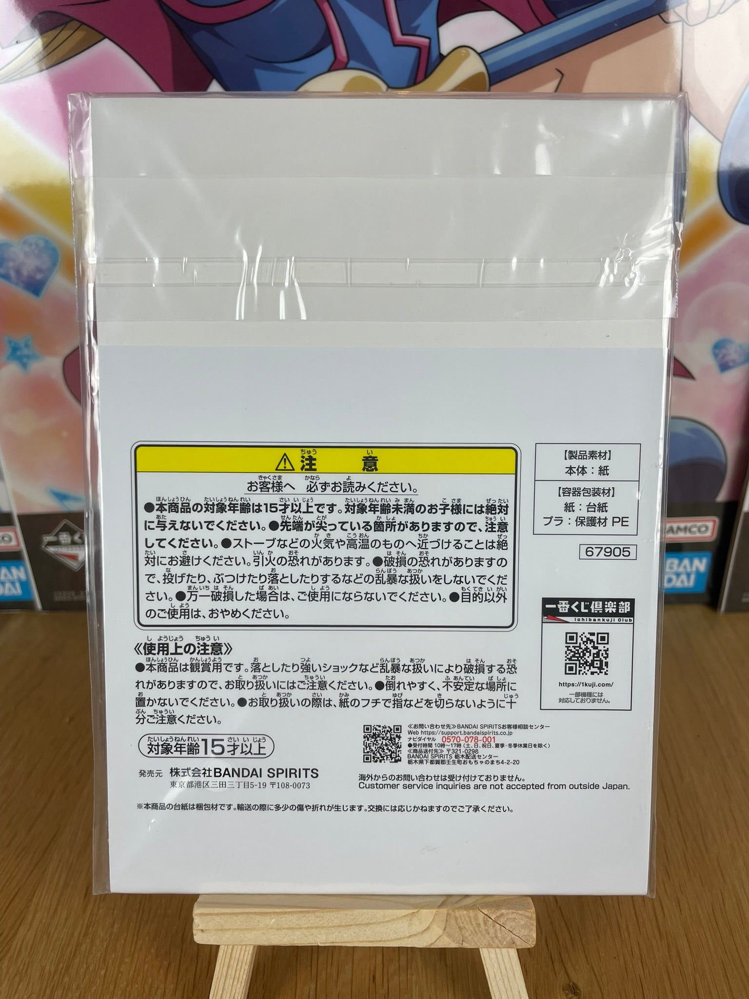 Canvas illustration Guts et Skull Knight présages du destin Berserk Ichiban Kuji Hangeki no Chikai