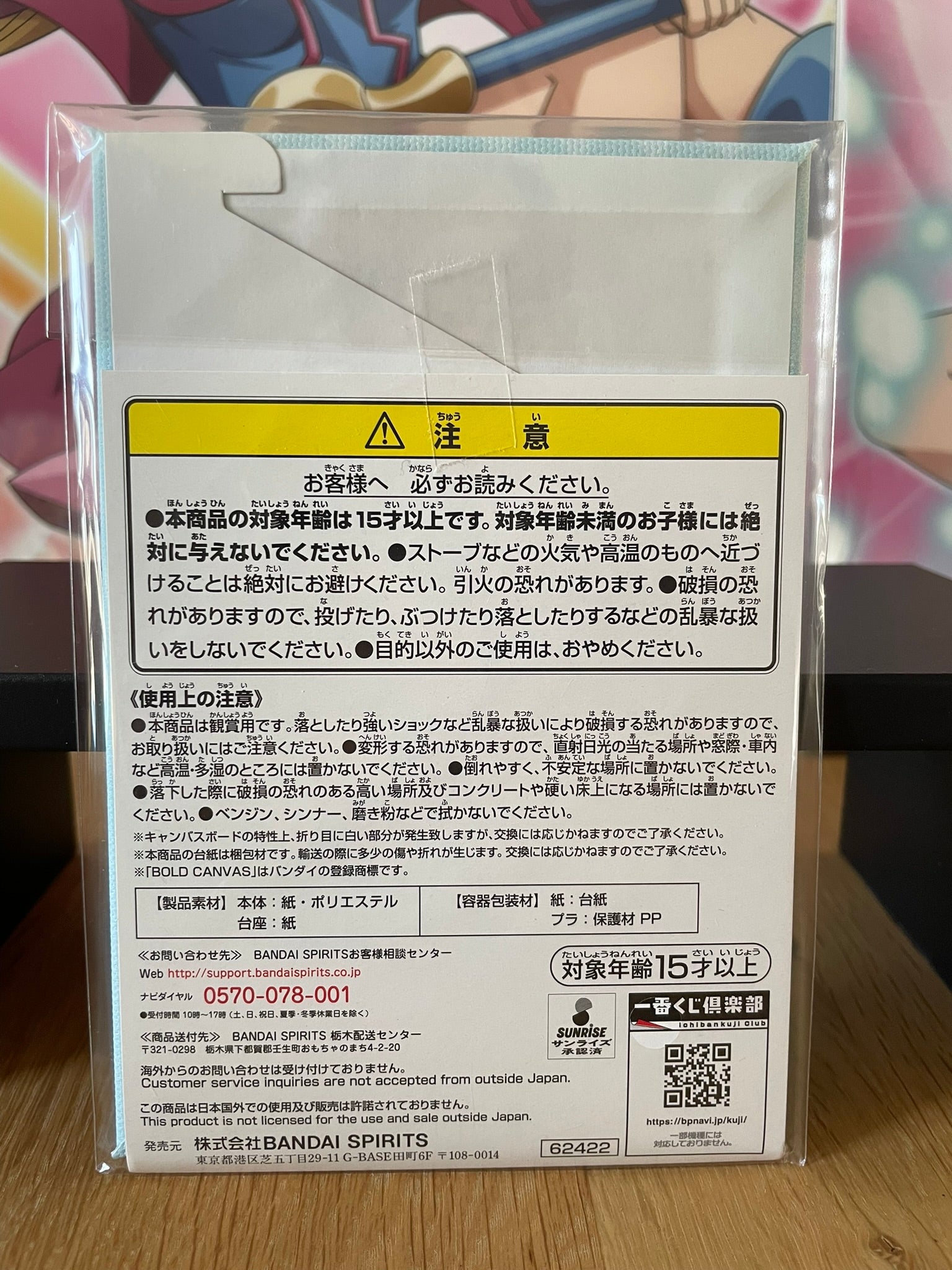 Love Live! Superstar!! – Canvas Keke Tang Nonfiction!! Ichiban Kuji Bold Canvas 15 cm