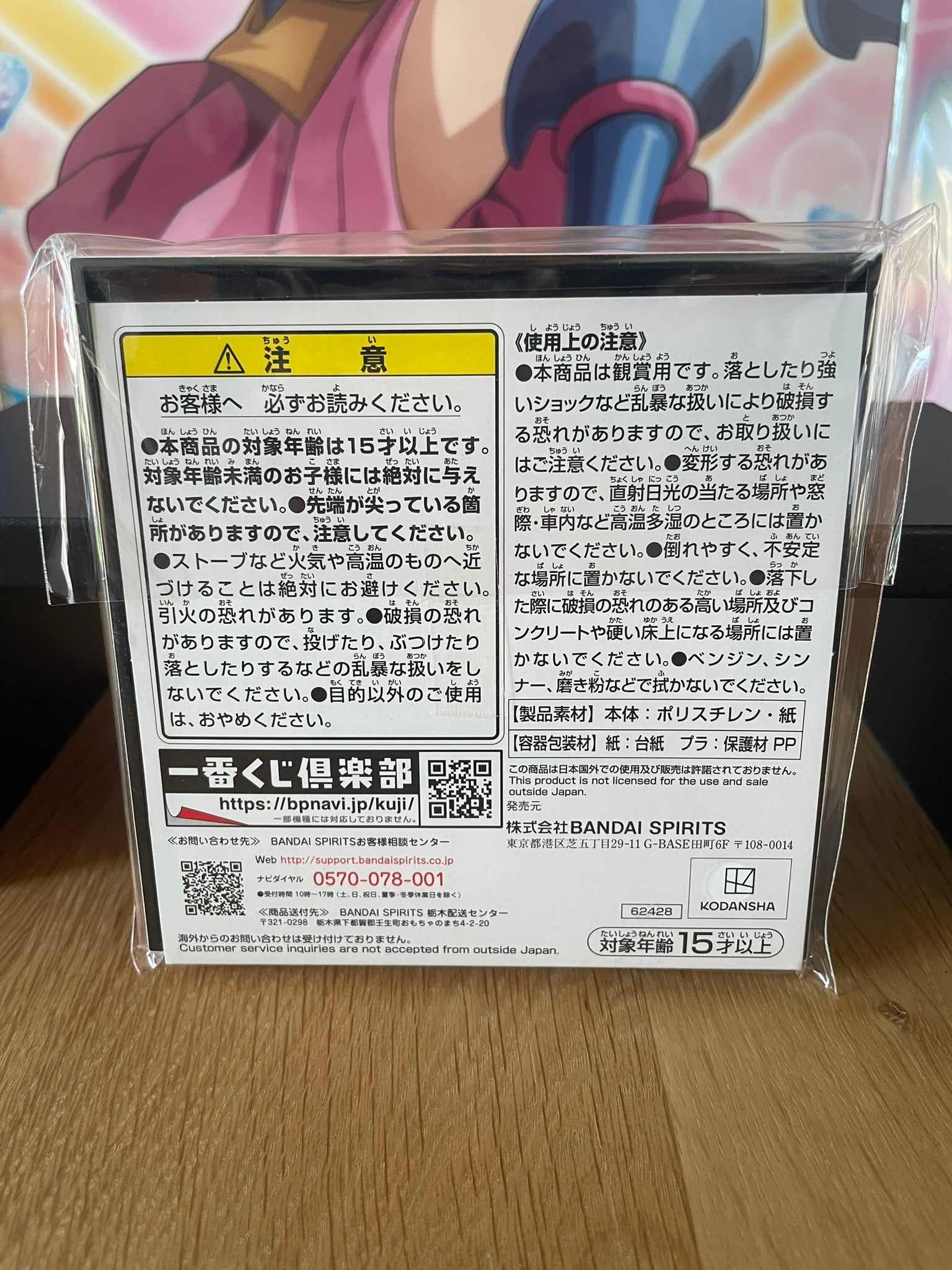 Canvas Ichika Nakano Shukufuku no Kadode 11 cm | The Quintessential Quintuplets | Ichiban Kuji