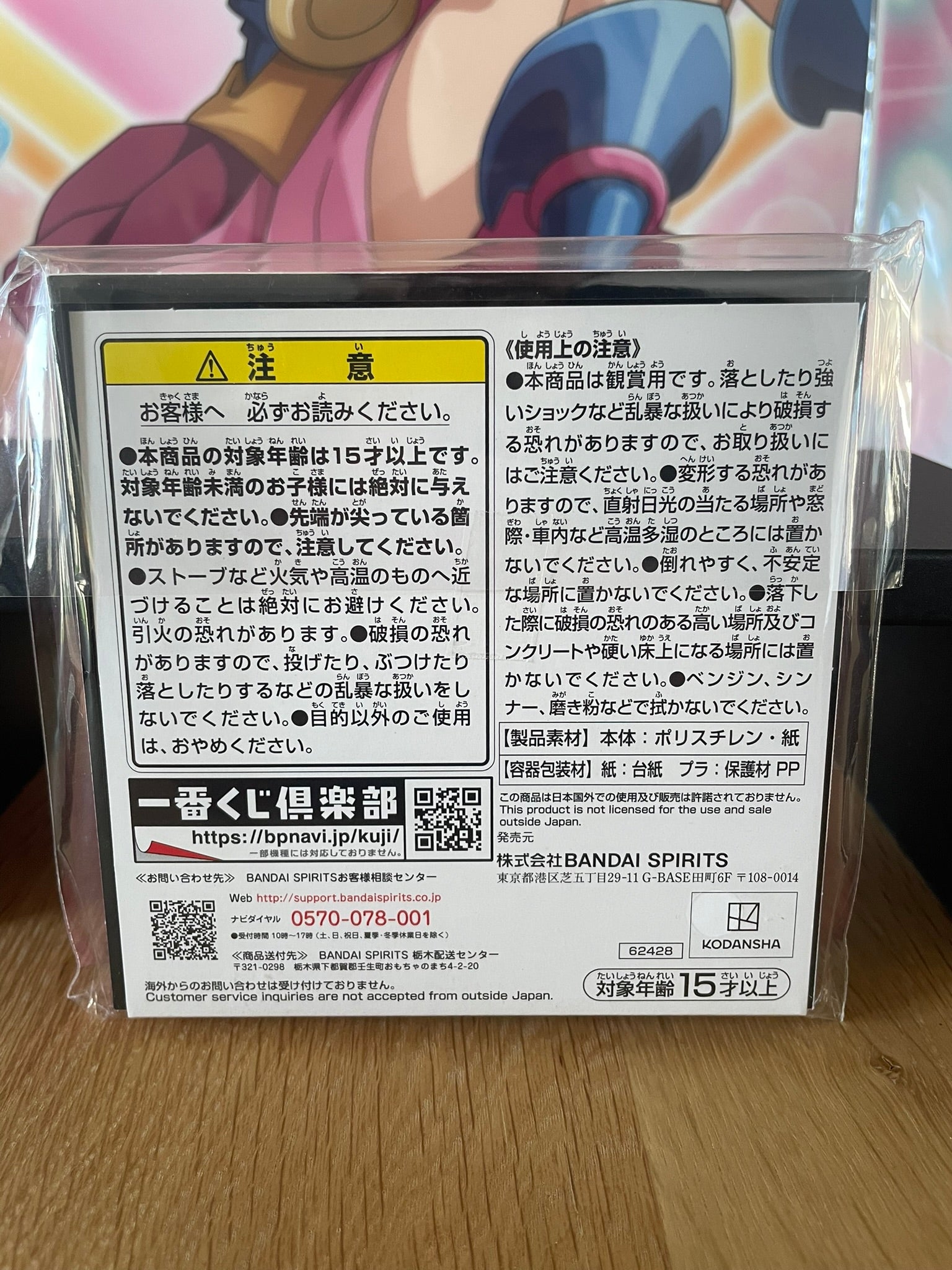 Canvas Itsuki Nakano Shukufuku no Kadode 11 cm | The Quintessential Quintuplets | Ichiban Kuji