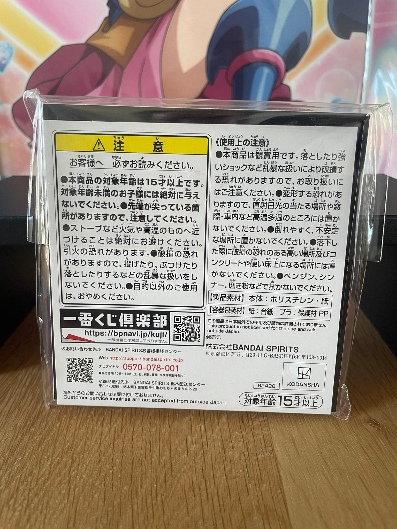 Canvas Nino Nakano Shukufuku no Kadode 11 cm | The Quintessential Quintuplets | Ichiban Kuji