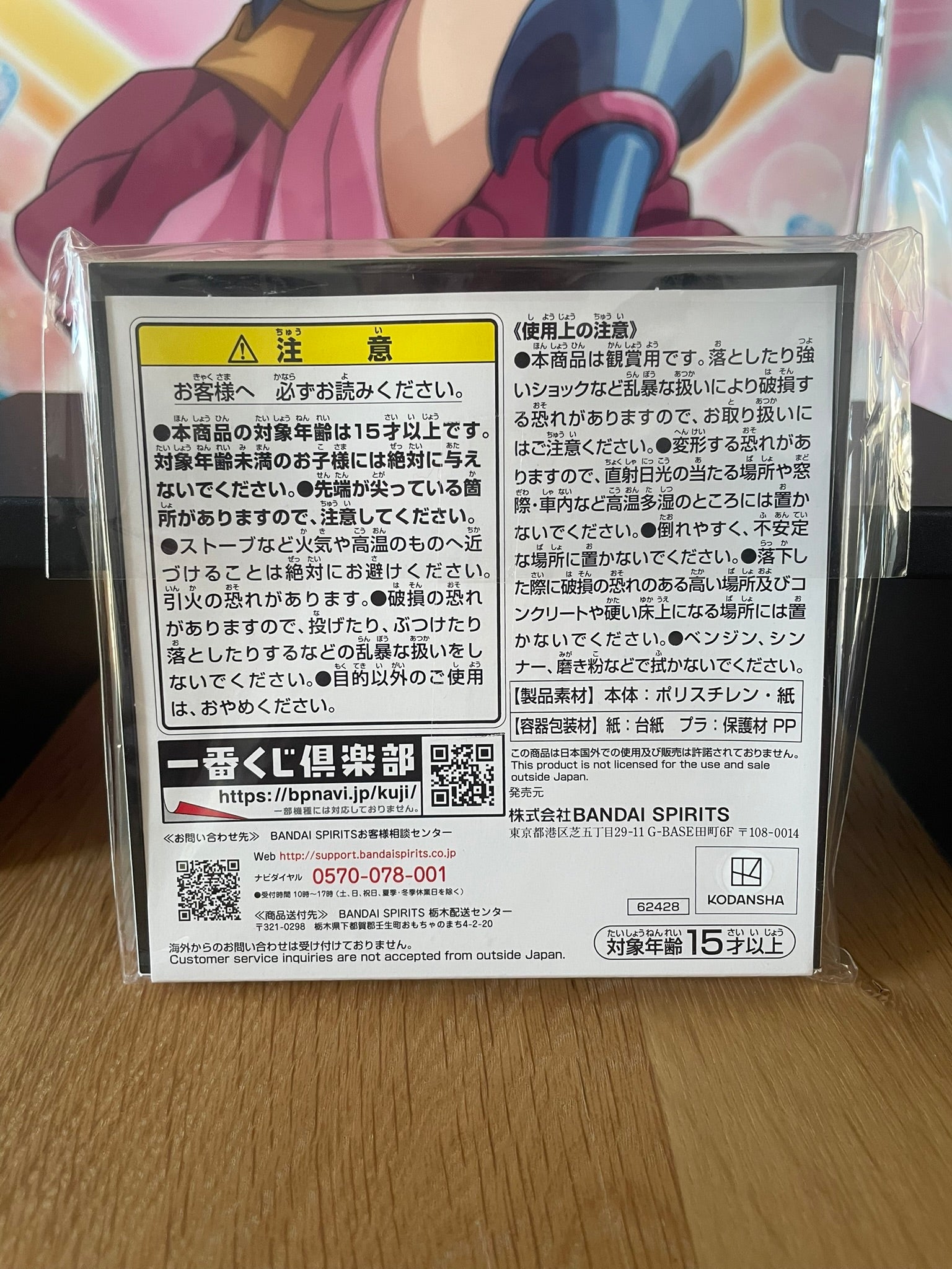 Canvas Yotsuba Nakano Shukufuku no Kadode 11 cm | The Quintessential Quintuplets | Ichiban Kuji