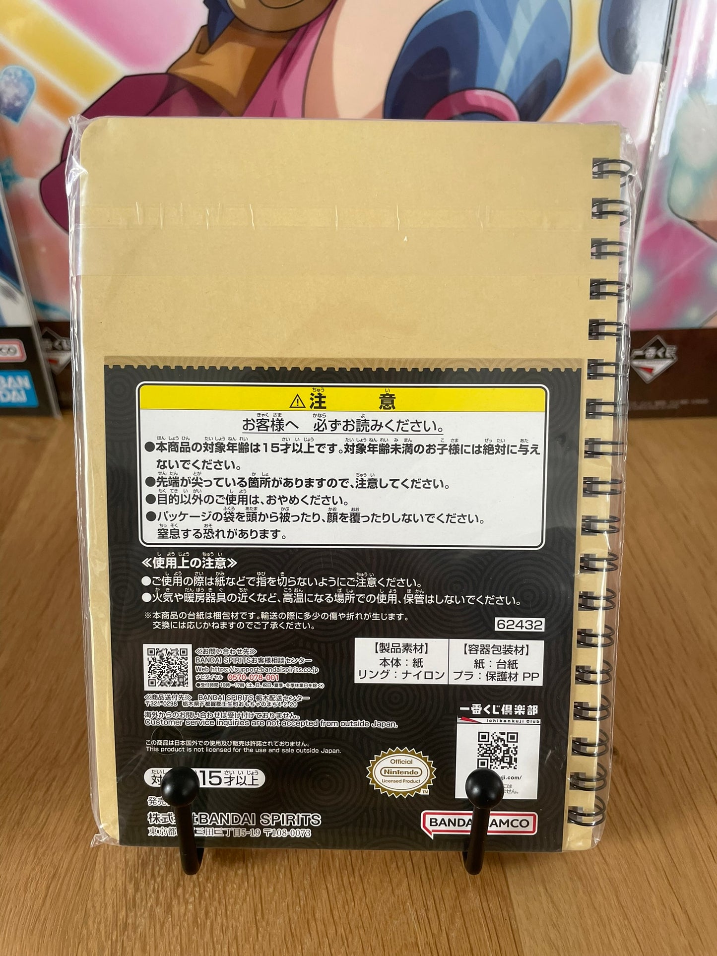 Carnet de Notes | Zelda | Ichiban Kuji