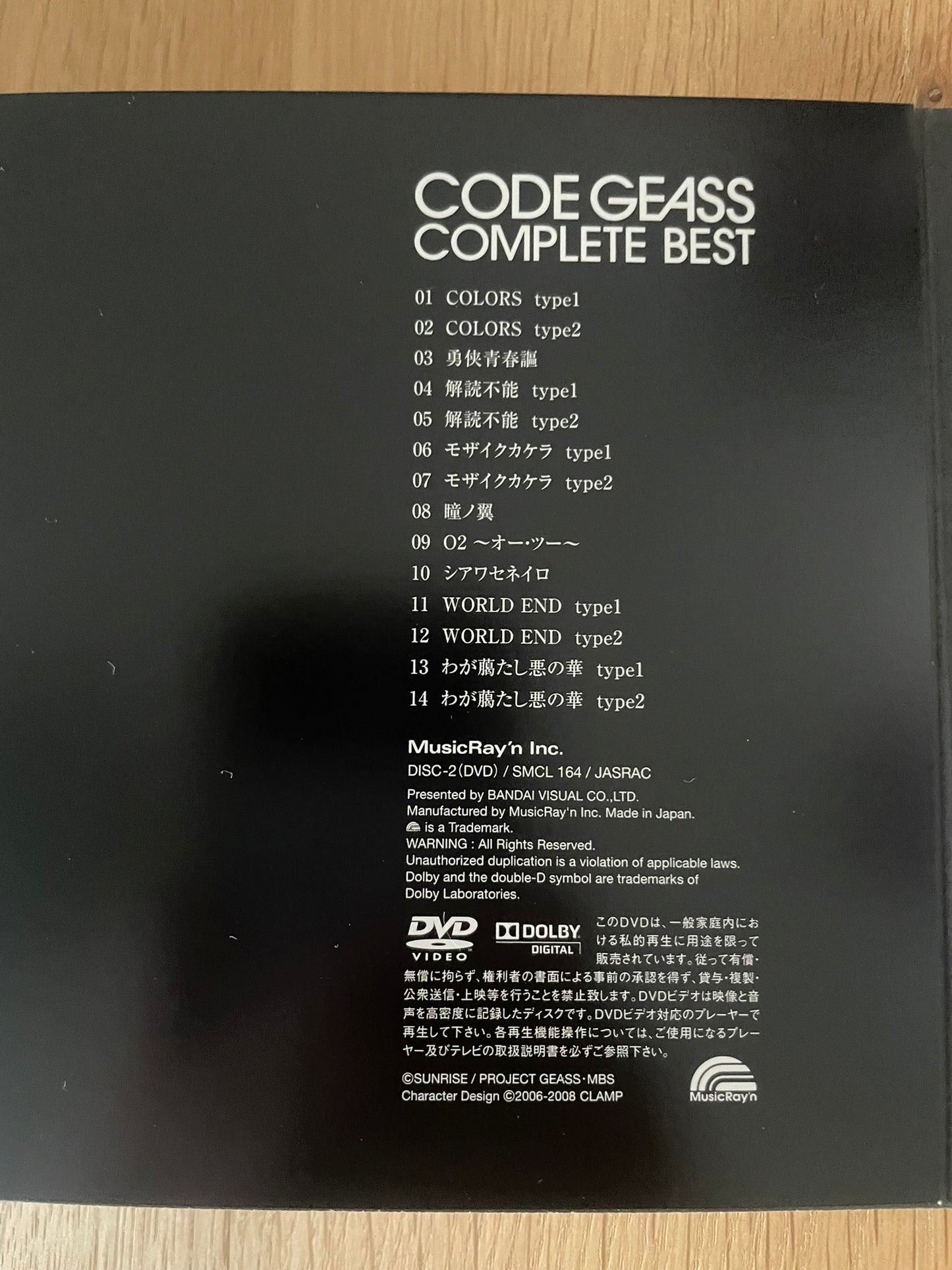 Code Geass – CD Audio Complete Best Edition Limitée Lantis