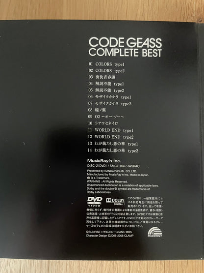 Code Geass – CD Audio Complete Best Edition Limitée Lantis