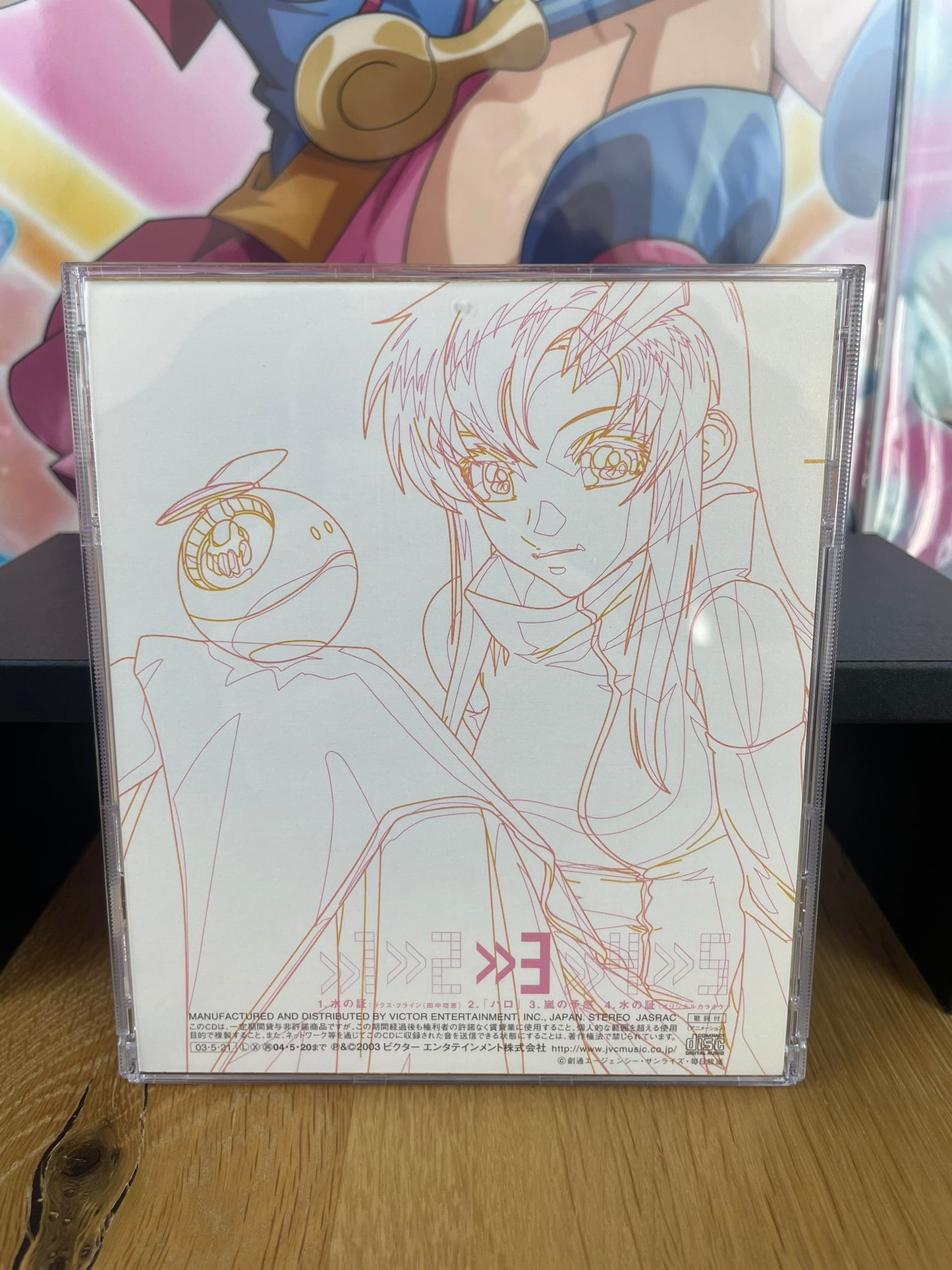 CD Sound Track Suit vol.3 Lacus × Haro | Gundam SEED | Sunrise