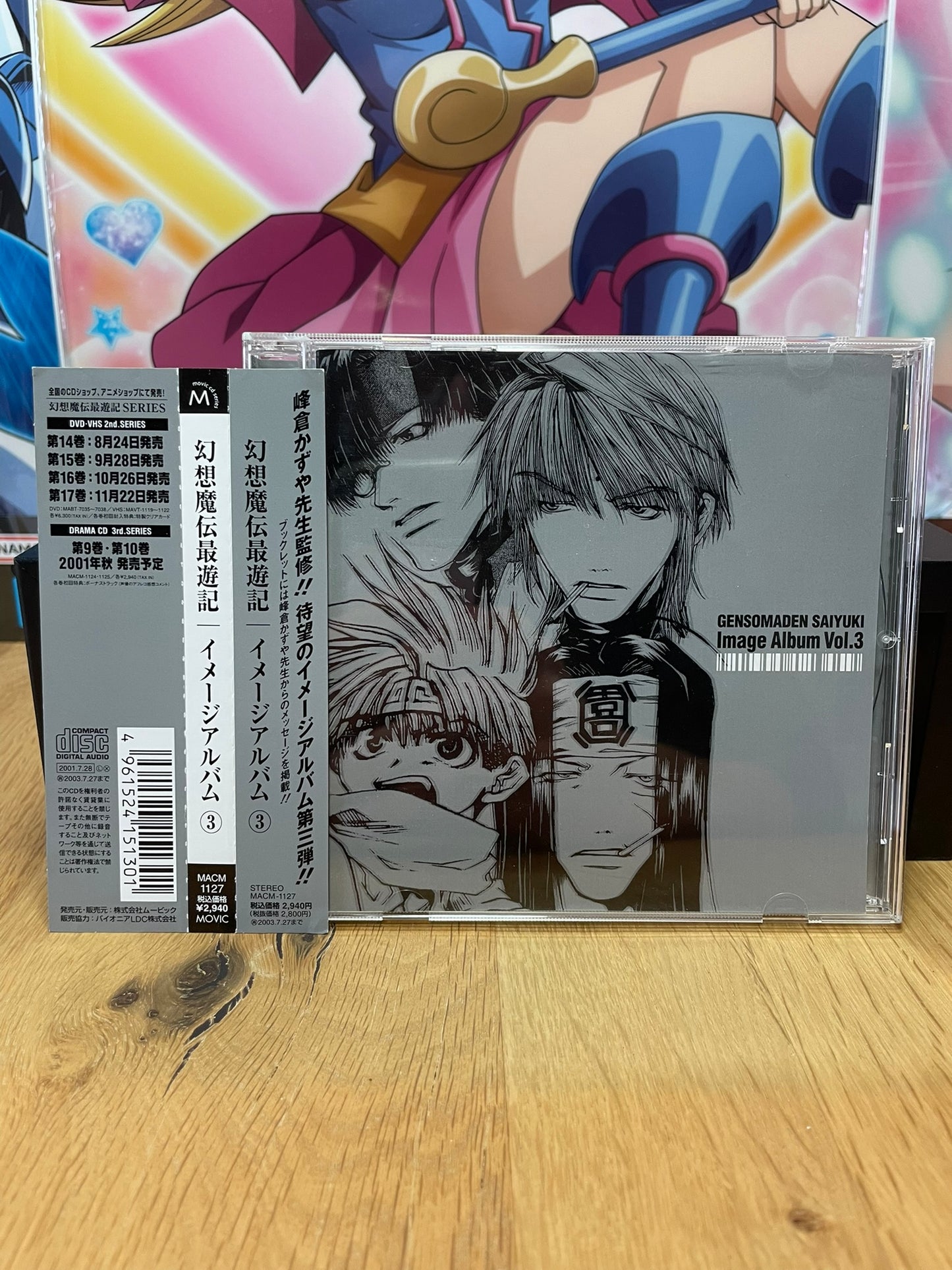 CD audio  | Saiyuki | Movic
