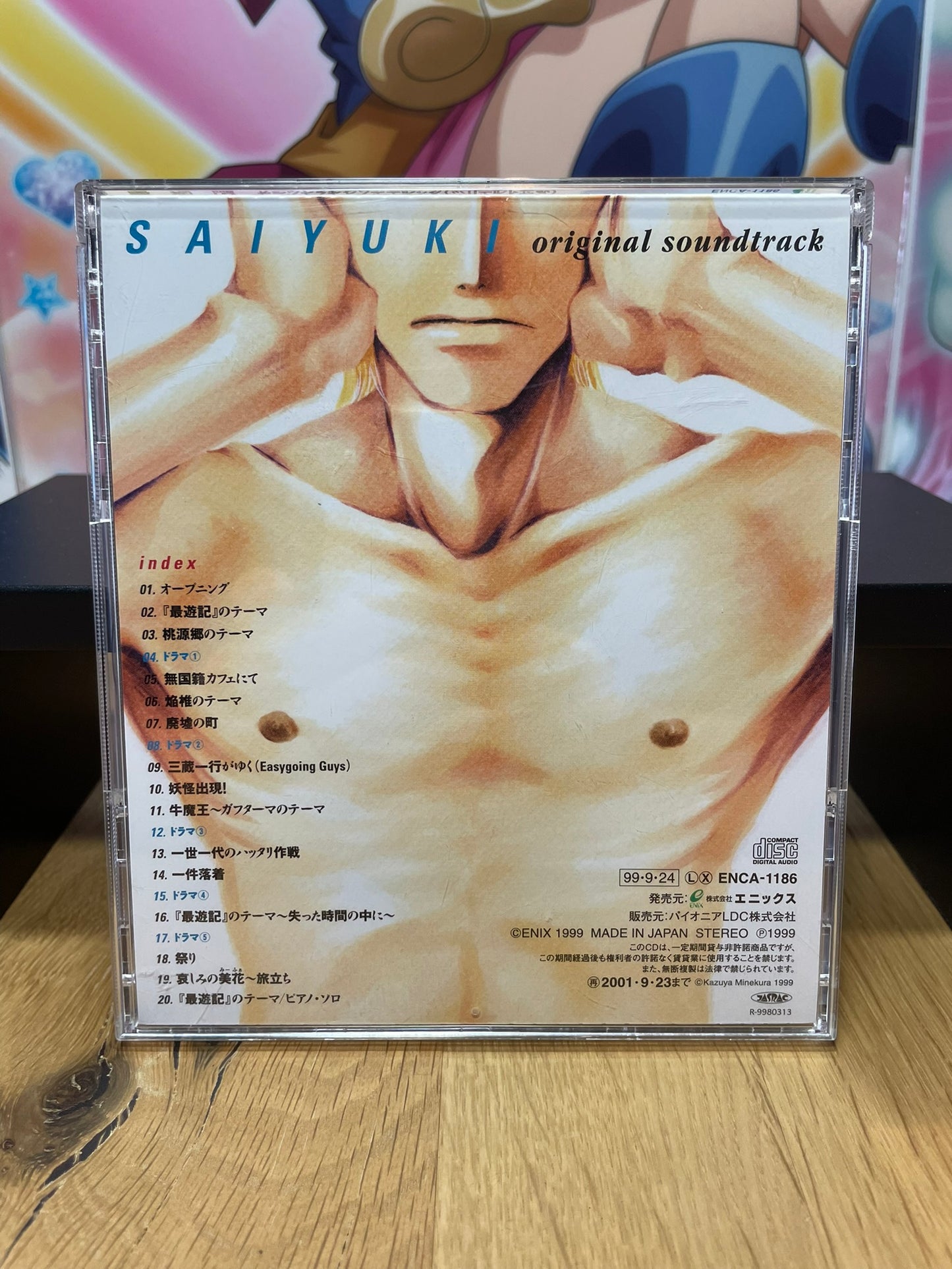 CD audio  | Saiyuki | Avex
