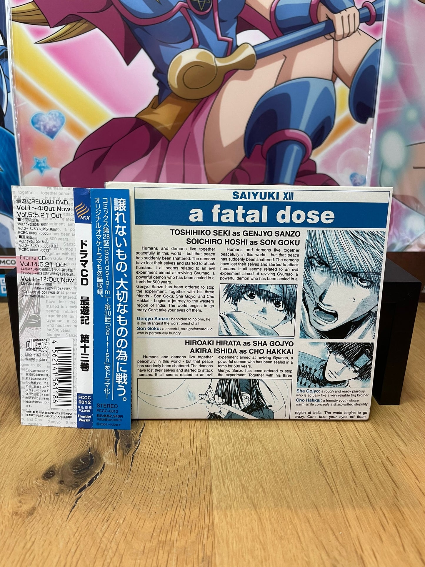 CD audio  | Saiyuki | Movic
