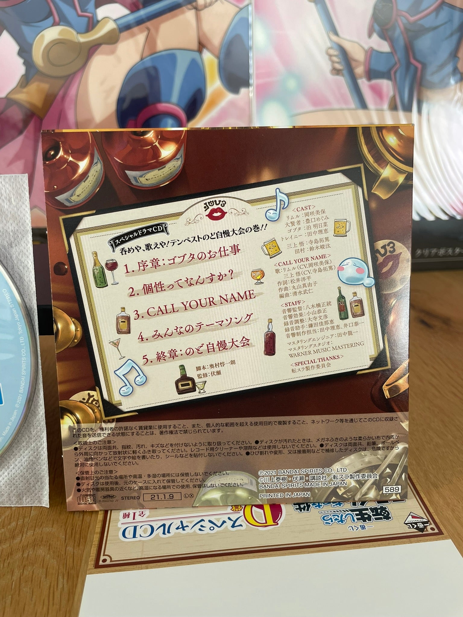 CD Rimuru & Satoru Mikami Harvest Festival 12 cm | That Time I Got Reincarnated as a Slime | Ichiban Kuji