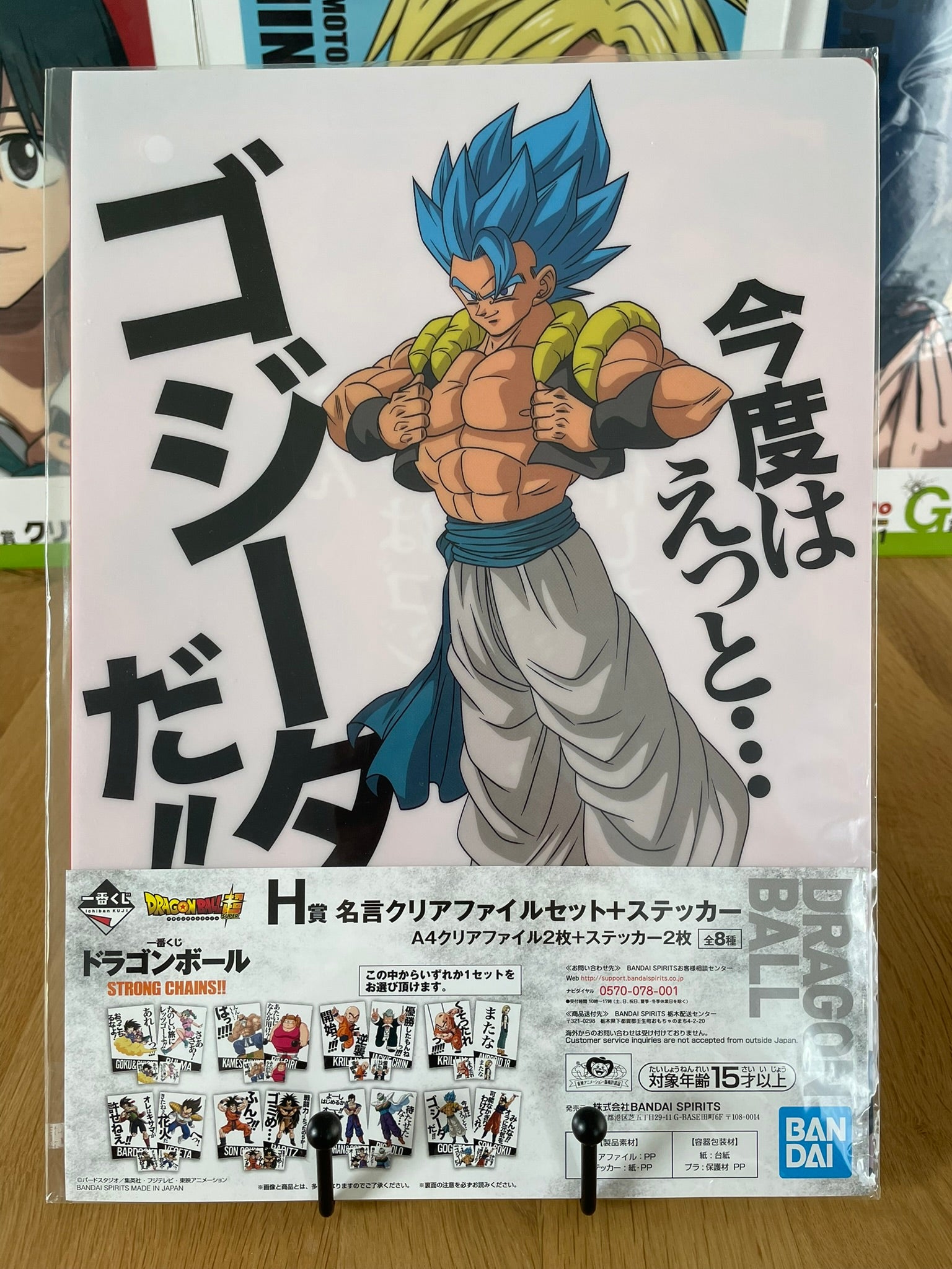 clear file Gogeta SSGSS, Son Goku | Dragon Ball | Ichiban Kuji
