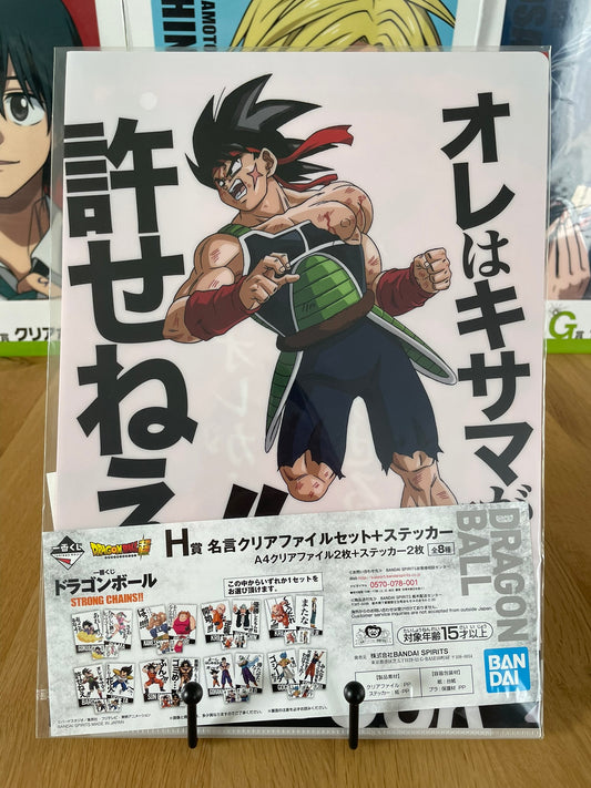 clear file Vegeta, Bardock | Dragon Ball | Ichiban Kuji
