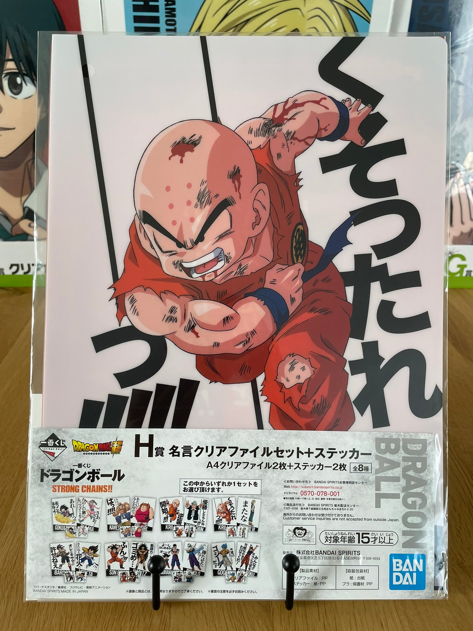 clear file Krillin, C-18 | Dragon Ball | Ichiban Kuji
