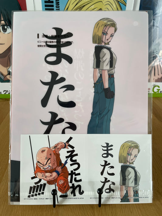 clear file Krillin, C-18 | Dragon Ball | Ichiban Kuji
