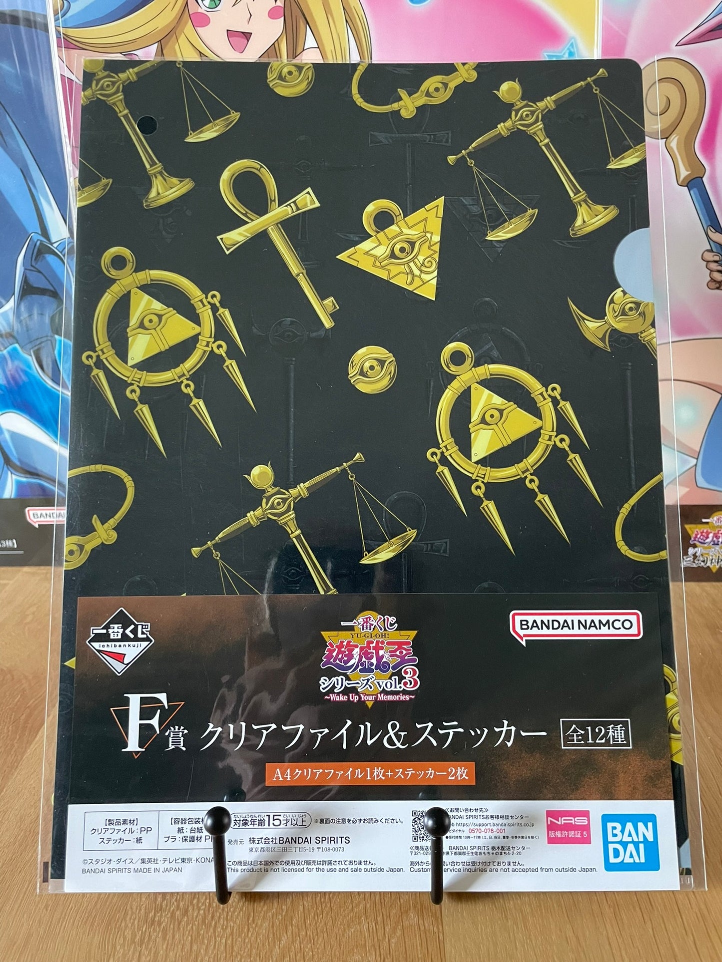 clear file Items du Millénium | Yu-Gi-Oh! | Ichiban Kuji
